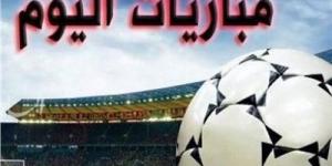 الأهلي وليفربول الأبرز.. مواعيد مباريات اليوم والقنوات الناقلة