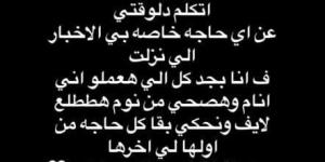 بعد الإفراج عنها في واقعة «الفيديوهات المخلة».. البلوجر هدير عبد الرازق: «هصحى من النوم أطلع لايف»