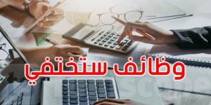 من بينها المحاسب والعامل...هذه الوظائف ستختفي في تونس