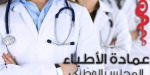 عميد الأطباء: التراجع عن الزيادة في تعريفة خدمات أطباء القطاع الخاص قرار اتخّذه مجلس العمادة استجابة لشكاوى المواطنين