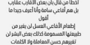 «لا تربطني بهم سوى قطرة الدم الفاسدة».. جوري بكر تثير الجدل بسبب أقاربها