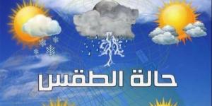 عاجل| «الأرصاد» تحذر من ظاهرتين جويتين تضربان البلاد الأسبوع المقبل