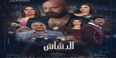 بعد 11 يوم من العرض.. تعرف على إجمالي إيرادات فيلم «الدشاش» بالسينمات