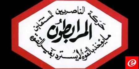 المرابطون: تحرير الأرض اللبنانية المحتلة هي مهمة الحكم اللبناني الرسمي الذي يرتكز على حق اللبنانيين في مقاومة العدوان