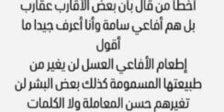 «لا تربطني بهم سوى قطرة الدم الفاسدة».. جوري بكر تثير الجدل بسبب أقاربها