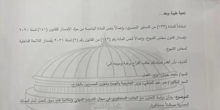 لجنة الطاقة والقوى العاملة بالشيوخ توافق على مقترح نائبة التنسيقية نهى زكي بشأن التعاون مع سنغافورة بمجال التدريب المهني