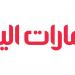 الإمارات تدرج 19 فرداً وكياناً مرتبطين بالإخوان المسلمين الإرهابي على قائمة الإرهاب المحلية