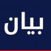 بلدية الطيبة: الجيش سينتشر قريبًا وسيمنع الدخول للبلدة إلى حين الانتهاء من عمليات الكشف