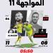 أمام النصر.. الخليج ينشد الانتصار الغائب 3043 يوما