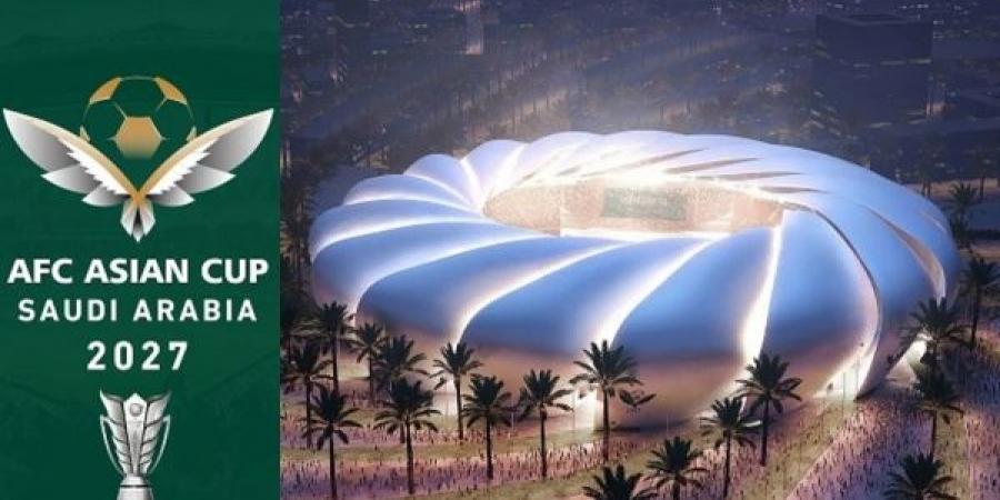 تأكيد موعد ومدن وملاعب كأس آسيا 2027 في السعودية