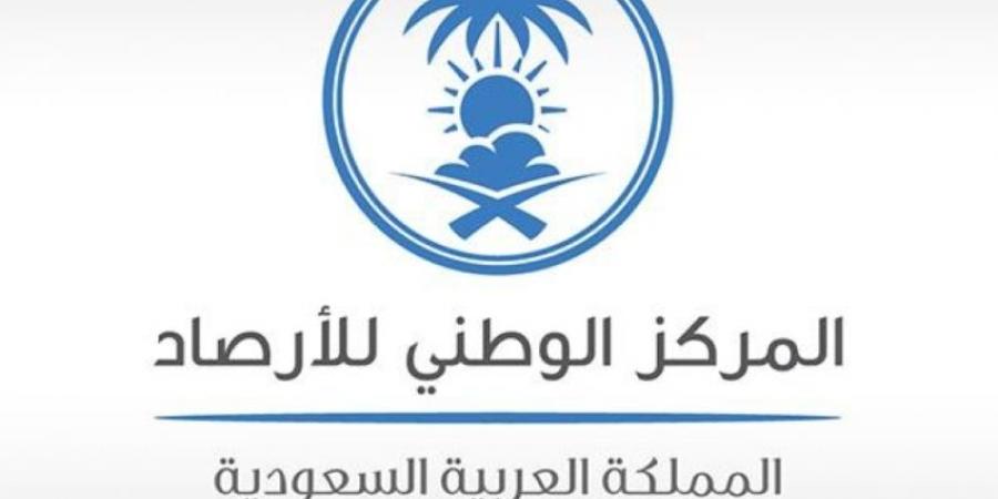 الارصاد : استمرار هطول الأمطار على عدد من محافظات منطقة مكة المكرمة