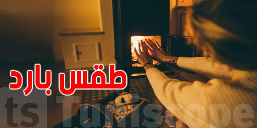 أمطار وطقس بارد جدّا بإنتظار التونسيين في ''الويكاند''