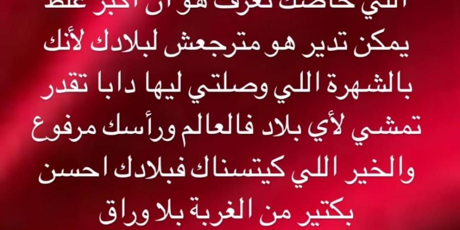 الفنان "حاتم عمور" يوجه رسالة تحذير لـ"لولا الظروف" بعد حملة "تشكيك" رافقت تواجده مع "الأسود" في دوري الملوك