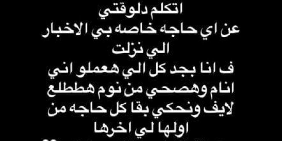 بعد الإفراج عنها في واقعة «الفيديوهات المخلة».. البلوجر هدير عبد الرازق: «هصحى من النوم أطلع لايف»