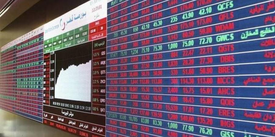 تراجع مؤشر بورصة قطر بنسبة 0.35% في ختام تداولات اليوم الأحد