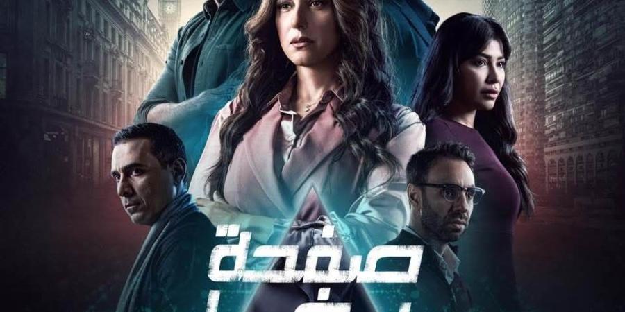 قريبًا.. عرض مسلسل صفحة بيضا لـ حنان مطاوع على قناة On و منصة watch it