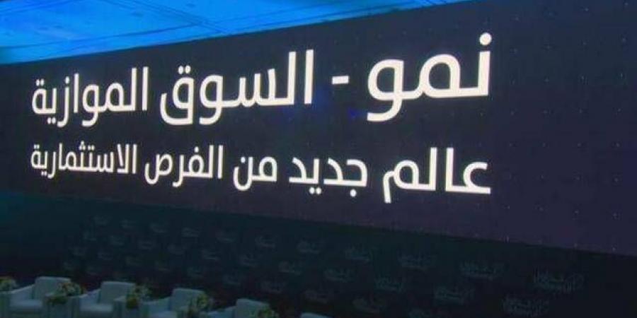 سهم "شموع الماضي" يهبط 4.7% في أولى جلساته بالسوق الموازي