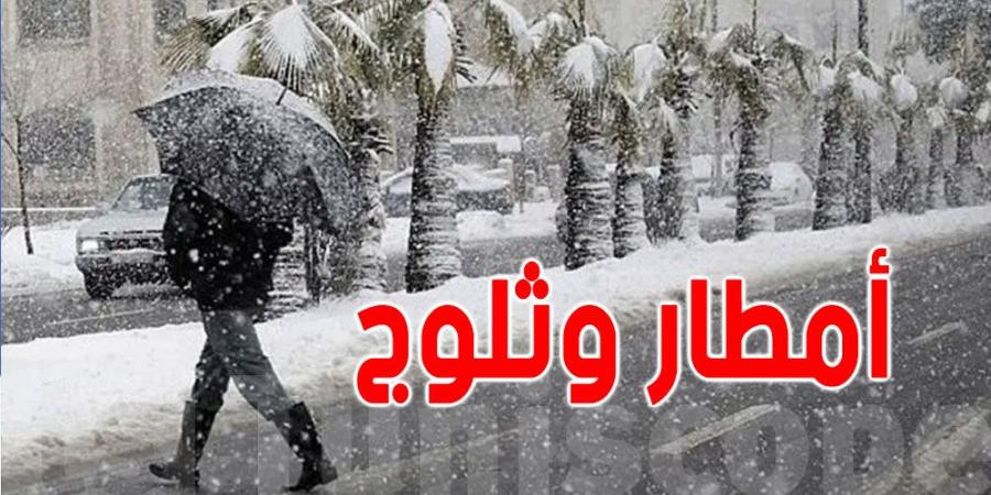 معهد الرصد الجوي: أمطار غزيرة وثلوج