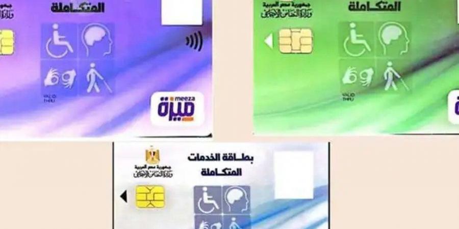 فرص توظيف وخصم على وسائل النقل.. مميزات كارت الخدمات المتكاملة لذوي الإعاقة