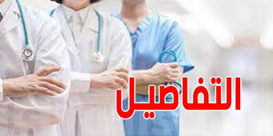 عاجل - يهم التونسيين : تعريفة الأطباء لم تتغير