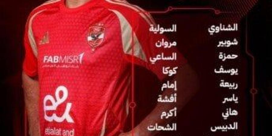 عاجل- كولر يعلن تشكيل الأهلي ضد الجونة بالدوري.. شوبير أساسي ومفاجأة في الهجوم