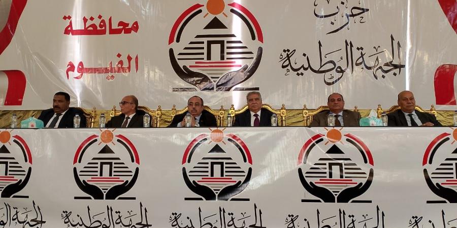 لجمع التوكيلات.. حزب الجبهة الوطنية الجديد ينظم مؤتمراً بالفيوم (صور)