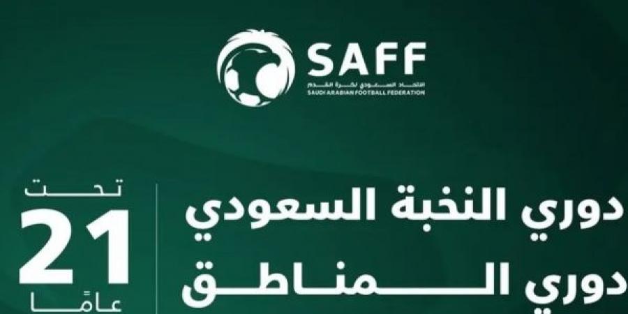 اطلاق دوري النخبة السعودي تحت 21 عاما الموسم المقبل