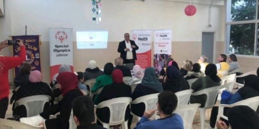 مؤتمر لأسر لاعبي الأولمبياد الخاص اللبناني ضمن برنامج المجتمعات الصحية