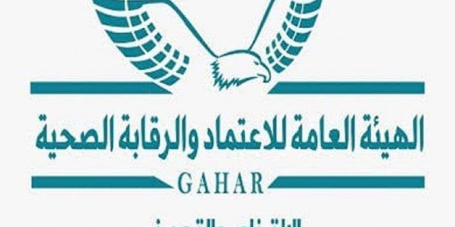 الرقابة الصحية: اعتماد 429 منشأة و58 ألف عضو مهن طبية