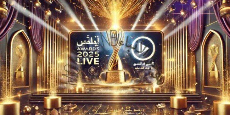 بث مباشر.. شاهد حفل توزيع جوائز جوي أورد 2025 Joy Awards