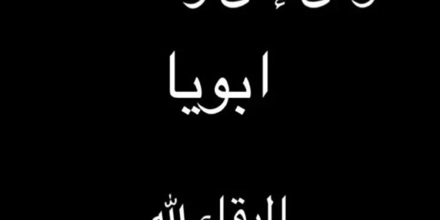 الموت يفجع النجمة المصرية ياسمين عبد العزيز(صورة)