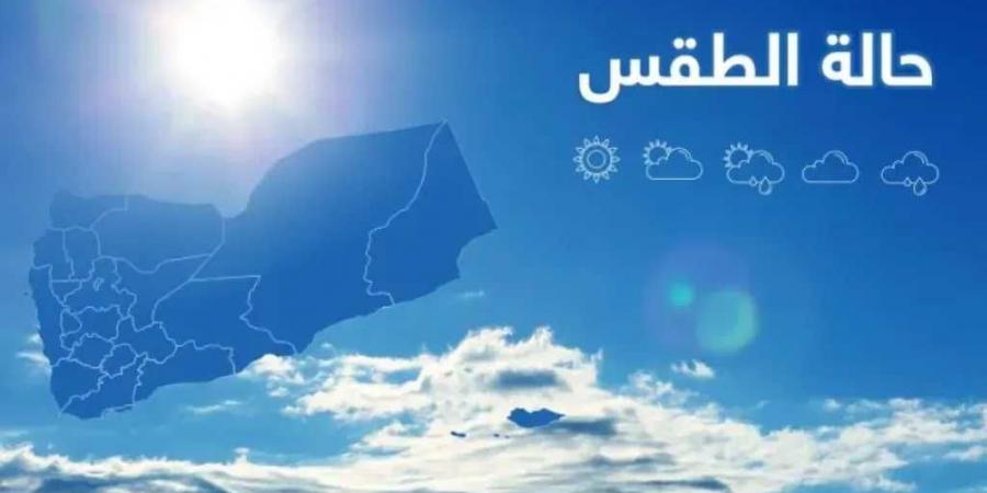 الأرصاد تحذر من أجواء شديدة البرودة في عدد من المحافظات خلال الساعات القادمة