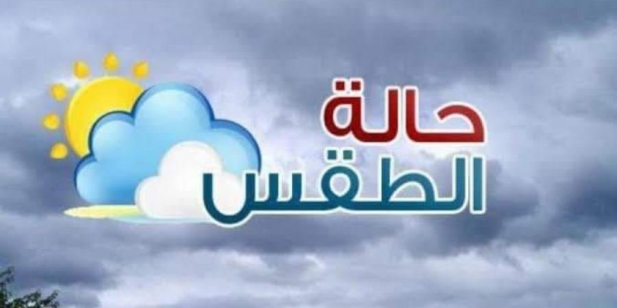 الأرصاد: طقس اليوم شديد البرودة ليلا والصغرى بالقاهرة 11