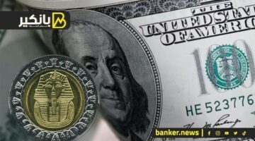 سعر الدولار أمام الجنيه المصري في تعاملات اليوم السبت 25-1-2025