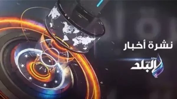 حدث ليلا| مصر تشارك في الاستعراض الشامل لحقوق الإنسان بجنيف.. الداخلية تحذر قائدي المركبات على الطرق الرئيسية.. وترامب يحذر من عدم استمرار اتفاق غزة